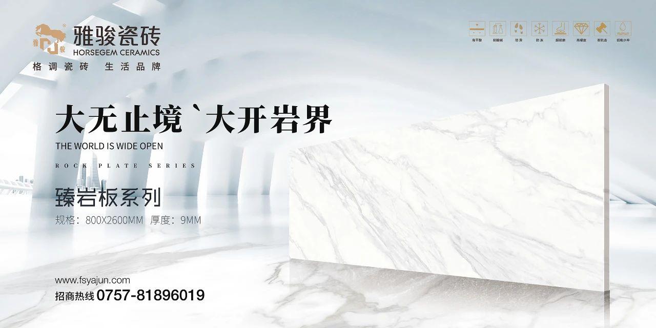 新品上市|800x2600mm臻巖板，高端家居裝修的不二之選！