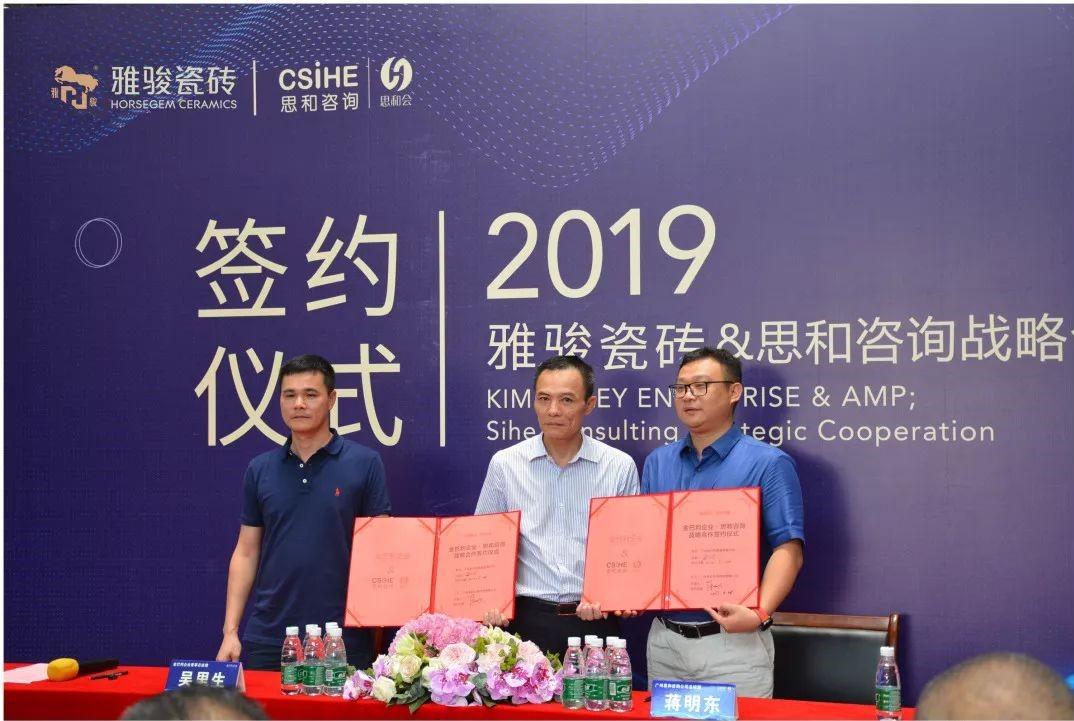 重磅！雅駿與思和咨詢強強聯(lián)手成立企業(yè)商學(xué)院