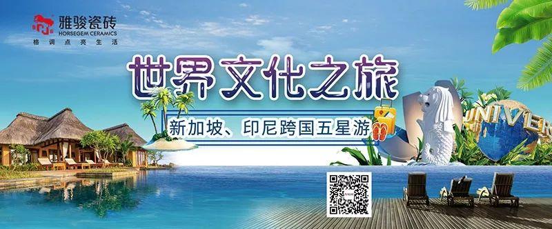 世界文化之旅|暢游印尼、新加坡，體驗淳樸東南亞風(fēng)情！