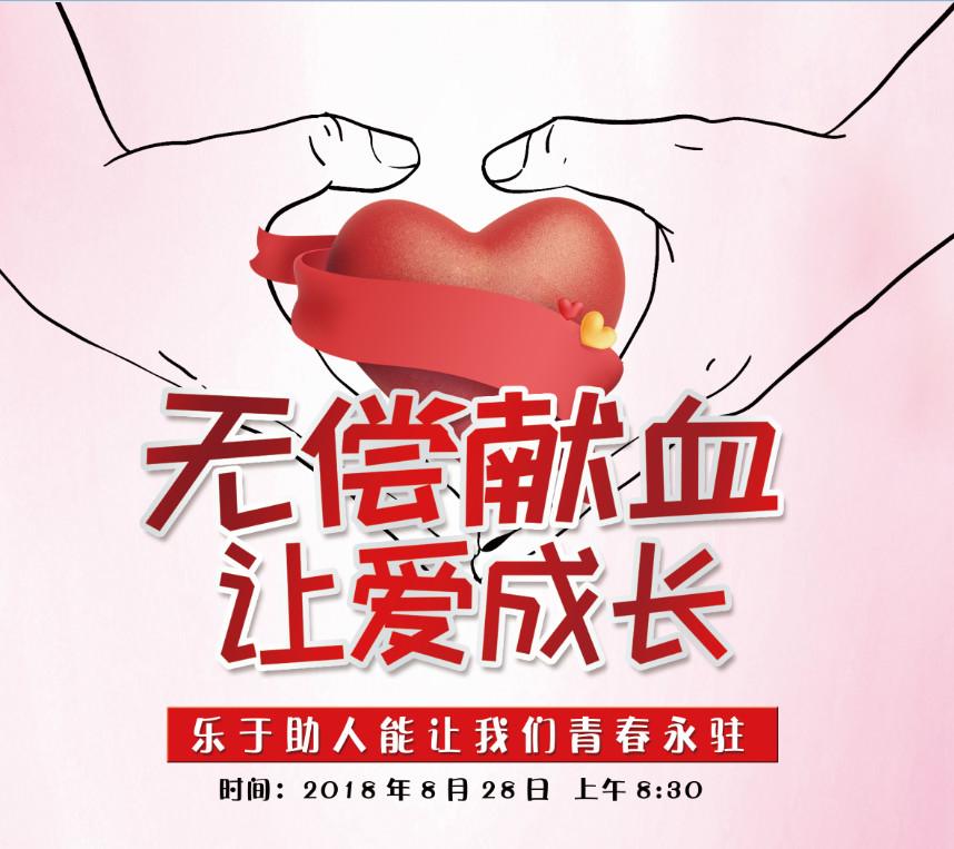 點(diǎn)點(diǎn)熱血，傾注無(wú)私|雅駿瓷磚用愛(ài)心為生命加油